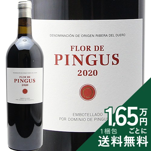 《2.2万円以上で送料無料》 フロール デ ピングス 2021 Flor de Pingus 赤ワイン スペイン リベラ デル ドゥエロ