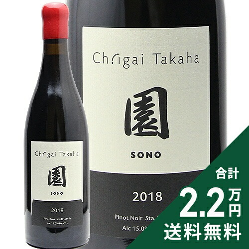楽天市場】シャトー イガイ タカハ 園 ピノ ノワール 2022 Ch. Igai
