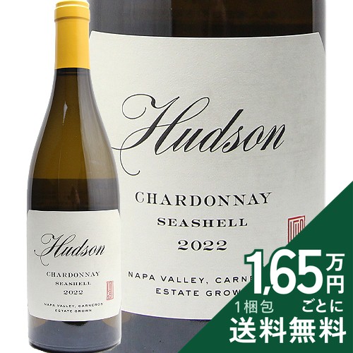 《2.2万円以上で送料無料》 ハドソン シーシェル カーネロス ナパ ヴァレー 2022 Husdon Chardonnay Seashell Carneros Napa Valley 白ワイン アメリカ カリフォルニア