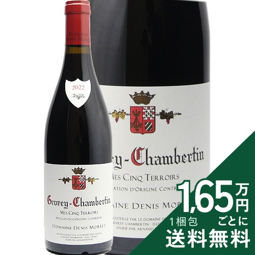 《2.2万円以上で送料無料》 ジュヴレ シャンベルタン メ サンク テロワール 2022 ドニ モルテ Gevrey Chambertin Mes Cinq Terroirs Denis Mortet 赤ワイン フランス ブルゴーニュ|ココス ワイン アンド ウイスキー
