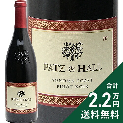 《2.2万円以上で送料無料》 パッツ アンド ホール ソノマ コースト ピノ ノワール 2018 Patz & Hall Sonoma Pinot Noir 赤ワイン アメリカ カリフォルニア