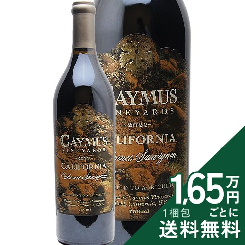 《2.2万円以上で送料無料》 ケイマス カリフォルニア カベルネ ソーヴィニヨン 2022 or 2023 Caymus California Cabernet Sauvignon 赤ワイン アメリカ カリフォルニア｜ココス ワイン アンド ウイスキー
