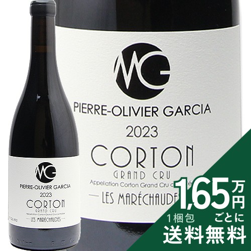 コルトン マレショード グラン クリュ 2023 ピエール オリヴィエ ガルシア Corton Marechaudes Grand Cru Pierre Olivier Garcia 赤ワイン フランス ブルゴーニュ 《2.2万円以上で送料無料※例外地域あり》|ココス ワイン アンド ウイスキー