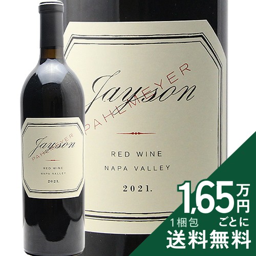 《2.2万円以上で送料無料》 パルメイヤー ジェイソン レッドワイン 2021 or 2022 Pahlmeyer Jayson Red Wine 赤ワイン アメリカ カリフォルニア|ココス ワイン アンド ウイスキー
