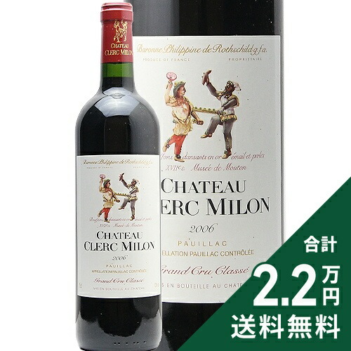 楽天市場】シャトー クレール ミロン 2016 Chateau Clerc Milon