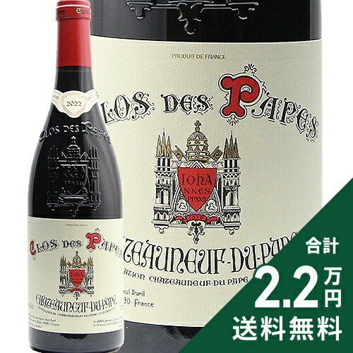 楽天市場】クロ デ パプ シャトーヌフ デュ パプ ルージュ [2019] Clos