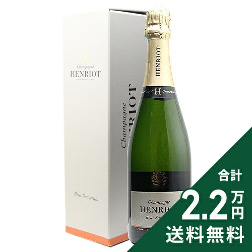 楽天市場】アンリオ ブリュット・スーヴェラン NV 750ml ギフト
