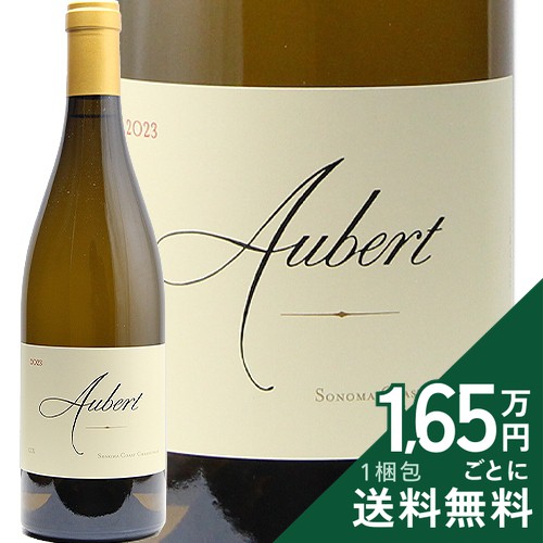 オーベール シャルドネ CIX エステート ソノマ コースト 2023 Aubert Chardonnay CIX Estate Vineyard Sonoma 白ワイン アメリカ カリフォルニア 《2.2万円以上で送料無料※例外地域あり》｜ココス ワイン アンド ウイスキー