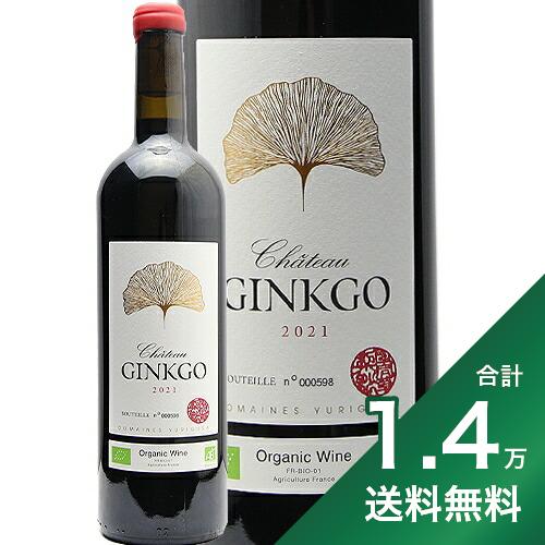 楽天市場】シャトー ジンコ CHATEAU GINKGO [2021] 赤ワイン