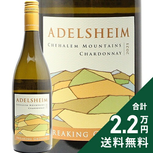 《2.2万円以上で送料無料》 アデルスハイム ブレイキング グラウンド シャルドネ 2021 Adelsheim Chardonnay Breaking Ground 白ワイン アメリカ オレゴン
