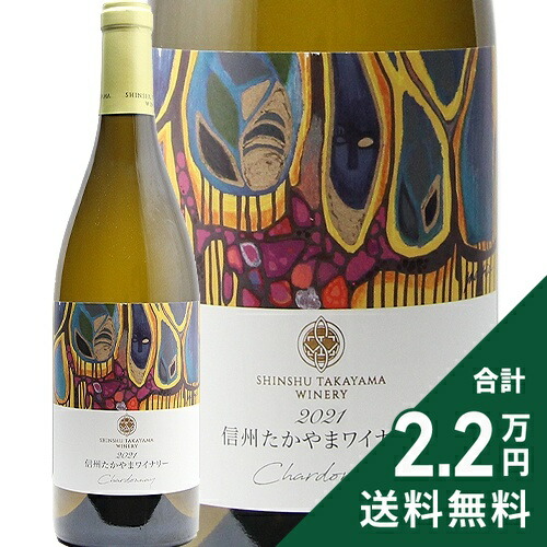 楽天市場】2021 サドヤ Liel リエル 高山村 シャルドネ 750ml 白 辛口