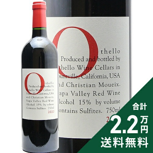 楽天市場】オテロ 2015 クリスチャン ムエックス オテロ ワイン