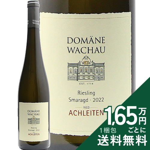 《2.2万円以上で送料無料》 リースリング スマラクト リード アハライテン 2022 ドメーヌ ヴァッハウ Riesling Smaragd Ried Achleiten Domaine Wachau 白ワイン オーストリア