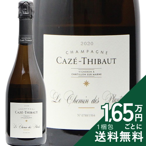 《2.2万円以上で送料無料》 カゼ ティボー シュマンデ プラン 2020 Caze Thibaut Chemin des Plants シャンパン スパークリング フランス シャンパーニュ｜ココス ワイン アンド ウイスキー