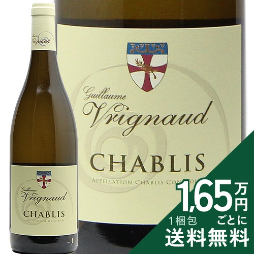 《2.2万円以上で送料無料》 シャブリ 2022 ヴリニョ Chablis Vrignaud 白ワイン フランス ブルゴーニュ