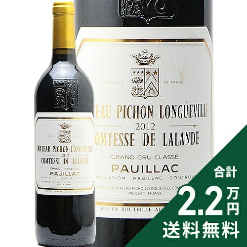 レオビルラスカース1988 送料無料】1988年 シャトー レオヴィル ラス カーズ CHATEAU LEOVILLE