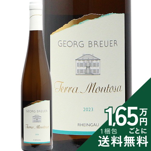 《2.2万円以上で送料無料》 ゲオルク ブロイヤー テラ モントーサ リースリング 2023 Georg Breuer Terra Montosa 白ワイン ドイツ ラインガウ