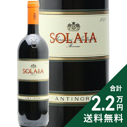 楽天市場】アンティノリ ソライア 2017 / Antinori Solaia [2017][IT