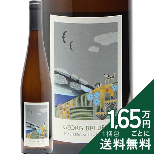 リューデスハイム ベルク シュロスベルク リースリング 2023 ゲオルク ブロイヤー Rudesheim Berg Schlossberg Riesling Georg Beruer 白ワイン ドイツ ラインガウ 《2.2万円以上で送料無料※例外地域あり》｜ココス ワイン アンド ウイスキー