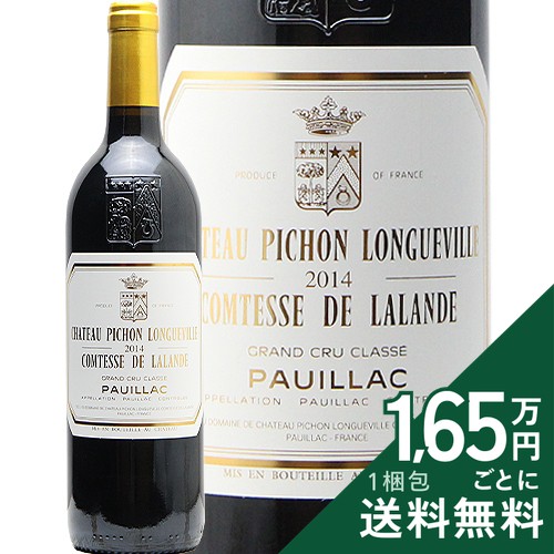シャトー ピション ロングヴィル コンテス ド ラランド 2014 Chateau Pichon Longueville Comtesse de Lalande 赤ワイン フランス ボルドー 《2.2万円以上で送料無料※例外地域あり》｜ココス ワイン アンド ウイスキー 22,961円