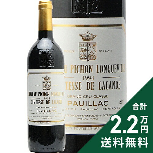 楽天市場】シャトー ピション ロングヴィル コンテス ド ラランド 2002