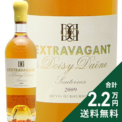 楽天市場】レクストラヴァガン・ド・ドワジー・デーヌ [1990] ハーフ