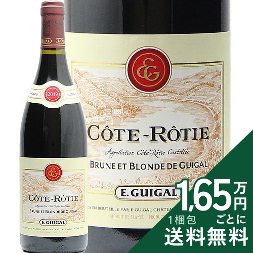《2.2万円以上で送料無料》 コート ロティ ブリュンヌ エ ブロンド 2019 E. ギガル Cote Rotie Brune et Blonde Guigal 赤ワイン フランス ローヌ