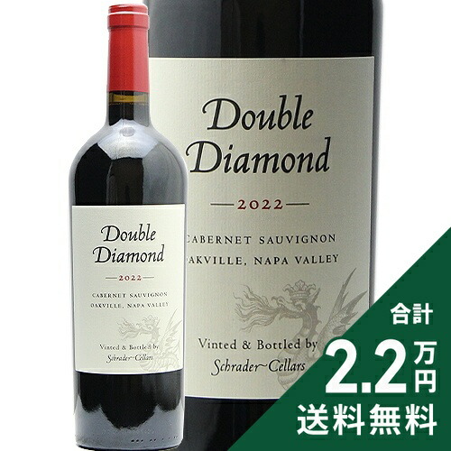 ダ*ル様 赤ワイン　ダブルダイアモンド　2023 フルボトル 赤ワイン フルボディ Double Diamond ダブル ダイヤモンド カベルネ