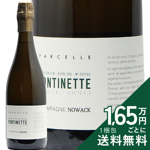 《2.2万円以上で送料無料》 ノワック フォンティネット NV 2021 Nowack Fontinette シャンパン スパークリング フランス シャンパーニュ｜ココス ワイン アンド ウイスキー