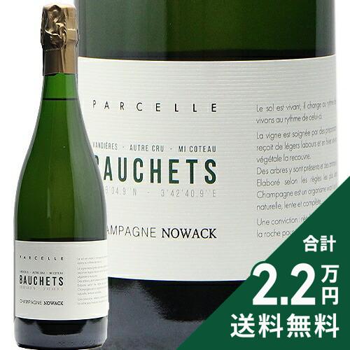 《2.2万円以上で送料無料》 ノワック ボシェ 2020 Nowack Bauchets シャンパン スパークリング フランス シャンパーニュ