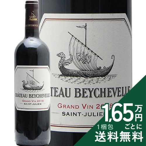 シャトー ベイシュヴェル 2018 Chateau Beychevelle 赤ワイン フランス ボルドー 《2.2万円以上で送料無料※例外地域あり》|ココス ワイン アンド ウイスキー