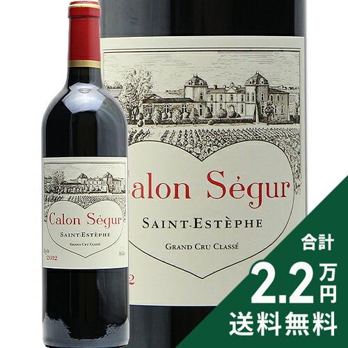 楽天市場】《2.2万円以上で送料無料》 シャトー カロン セギュール