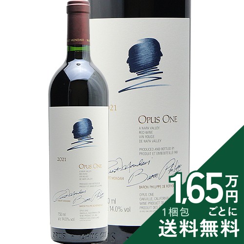オーパス ワン 2021 Opus One 赤ワイン アメリカ カリフォルニア 《2.2万円以上で送料無料※例外地域あり》