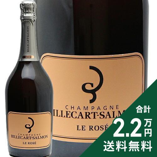 《2.2万円以上で送料無料》 ビルカール サルモン ブリュット ロゼ NV Billecart Salmon Brut Rose シャンパン スパークリング フランス シャンパーニュ