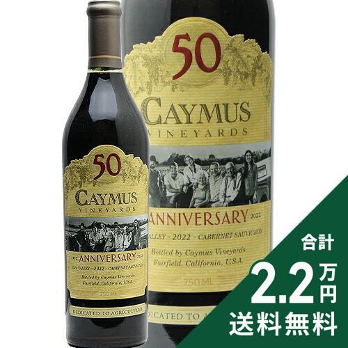 楽天市場】ケイマス カベルネ ソーヴィニヨン ナパ ヴァレー 2022