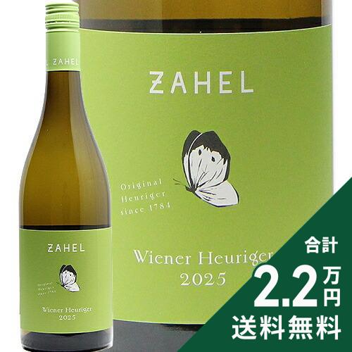 楽天市場】【 ホイリゲ2025】ツァーヘル ウィーナー ホイリゲ ビオ