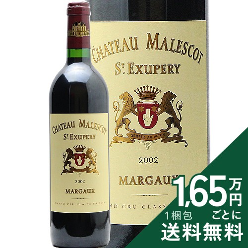 《2.2万円以上で送料無料》 シャトー マレスコ サン テグジュペリ 2002 Chateau Malescot St Exupery 赤ワイン フランス ボルドー｜ココス ワイン アンド ウイスキー
