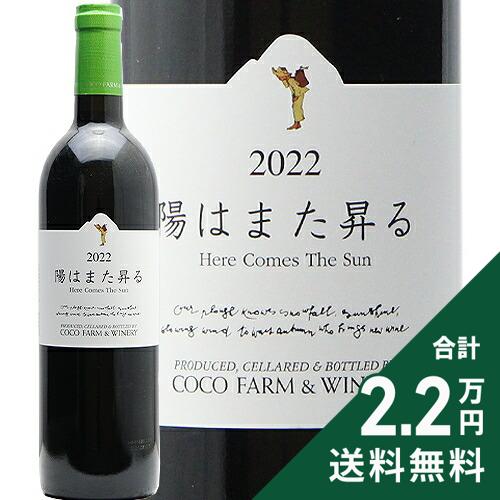 楽天市場】ナチュラルワイン happy end 2022 (赤) セイルザシップ