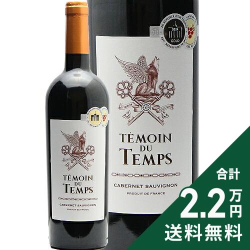 楽天市場】LGI / テモワン デュ タン カベルネソーヴィニヨン [2023