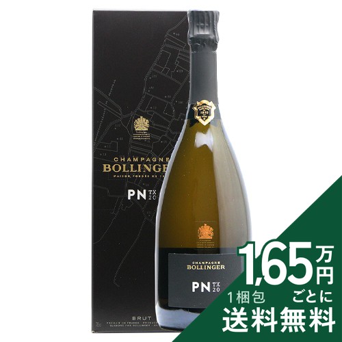 《2.2万円以上で送料無料》 ボランジェ PN TX 20 ギフトボックス Bollinger PN TX シャンパン スパークリング フランス シャンパーニュ ピーエヌ ティーエックス