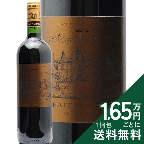 《2.2万円以上で送料無料》 シャトー ディッサン 2012 Chateau d'Issan 赤ワイン フランス ボルドー|ココス ワイン アンド ウイスキー