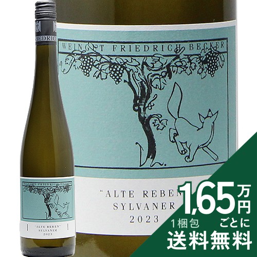 《2.2万円以上で送料無料》 ベッカー グリューナー ジルヴァーナー アルテ レーベン 2023 Becker Gruner Silvaner Alte Reben 白ワイン ドイツ プファルツ
