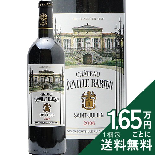 シャトー レオヴィル バルトン 2006 Chateau Leoville Barton 赤ワイン フランス ボルドー 《2.2万円以上で送料無料※例外地域あり》｜ココス ワイン アンド ウイスキー