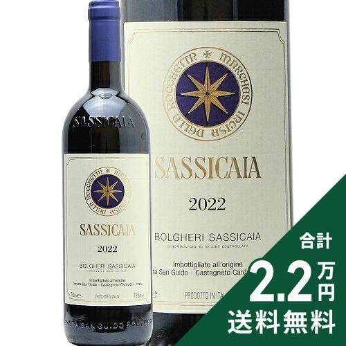 楽天市場】【よりどり6本以上送料無料】 サッシカイアのセカンドラベル