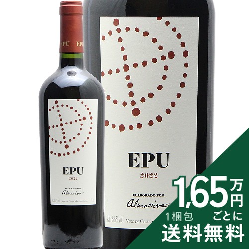 《2.2万円以上で送料無料》 エプ 2022 アルマヴィーヴァ Epu Almaviva 赤ワイン チリ マイポ 7,123円