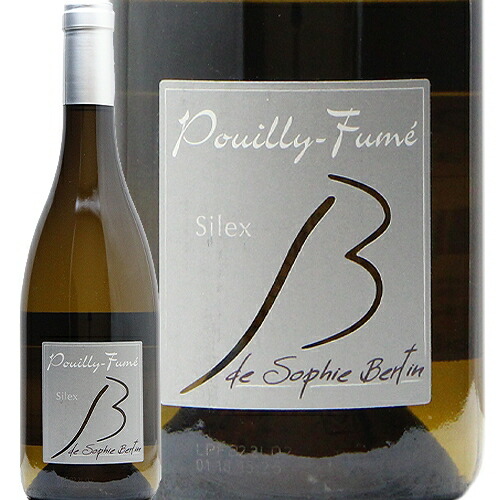 《2.2万円以上で送料無料》 プイィ フュメ シレックス 2022 ソフィー ベルタン Pouilly Fume Silex Sophie Bertin 白ワイン フランス ロワール