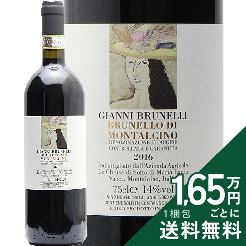 ブルネッロ ディ モンタルチーノ 2016 ジャンニ ブルネッリ レ クイーゼ ディ ソット Brunello di Montalcino Gianni Brunelli Le Chiuse di Sotto 赤ワイン イタリア トスカーナ 《2.2万円以上で送料無料※例外地域あり》｜ココス ワイン アンド ウイスキー