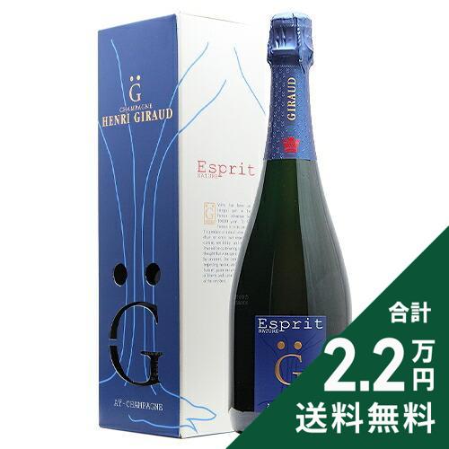 《2.2万円以上で送料無料》 アンリ ジロー エスプリ ナチュール G NV 箱入り Henri Giraud Esprit Nature G シャンパン スパークリング フランス シャンパーニュ