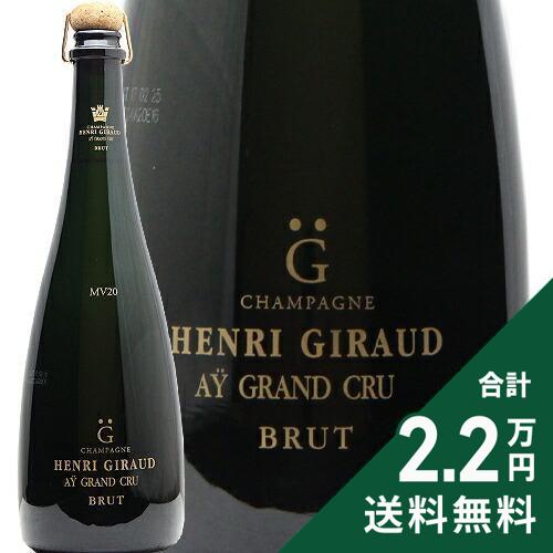 アンリ ジロー フュ ド シェーヌ MV Henri Giraud Fut de Chene シャンパン スパークリング フランス シャンパーニュ マルチヴィンテージ MV20 《2.2万円以上で送料無料※例外地域あり》