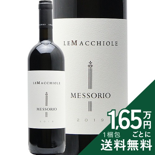 メッソリオ 2019 レ マッキオーレ Messorio Le Macchiole 赤ワイン イタリア トスカーナ 《2.2万円以上で送料無料※例外地域あり》|ココス ワイン アンド ウイスキー